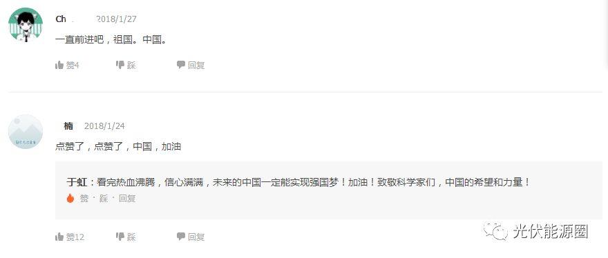 央視權威介紹，家用光伏市場早已開放，未來家家必備