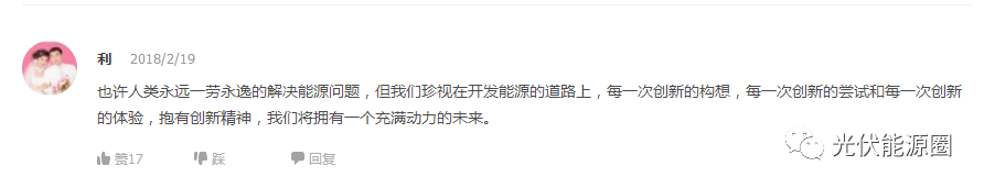 央視權威介紹，家用光伏市場早已開放，未來家家必備