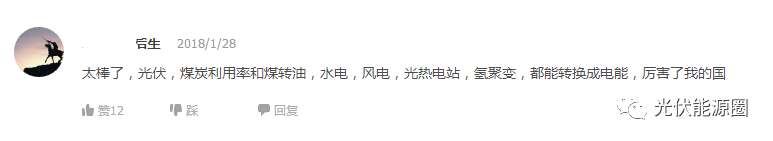 央視權威介紹，家用光伏市場早已開放，未來家家必備