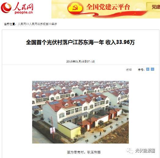 央視權威介紹，家用光伏市場早已開放，未來家家必備