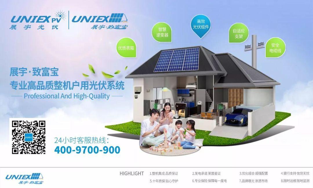 戶用光伏系統價格詳單來了！太便宜的千萬別裝！