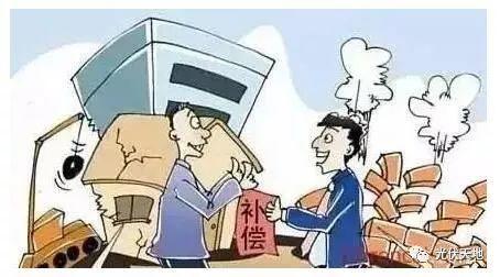 【光伏政策】光伏拆遷補償怎么補？