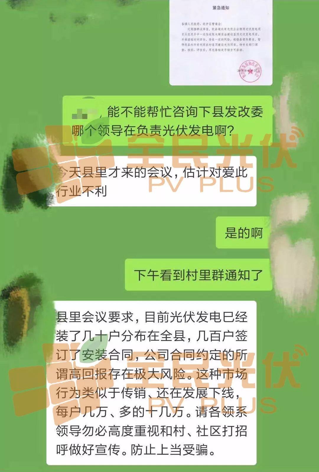 緊急通知！某地發文暫停所有利用農村屋頂建設光伏項目！原因何在？