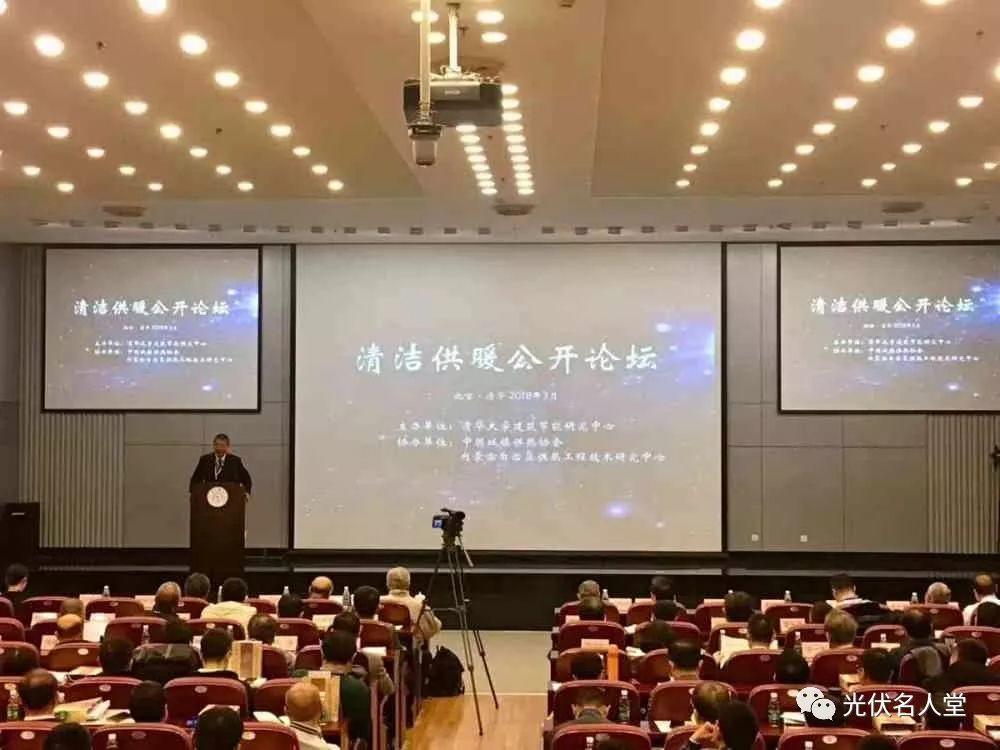 江億院士：光伏未來存在400％的發(fā)展空間！