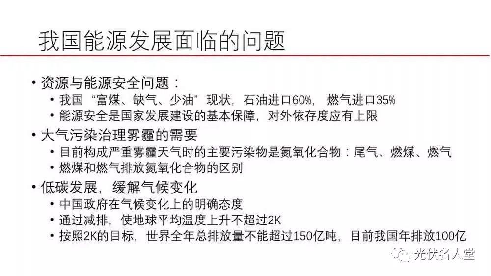 江億院士：光伏未來存在400％的發(fā)展空間！