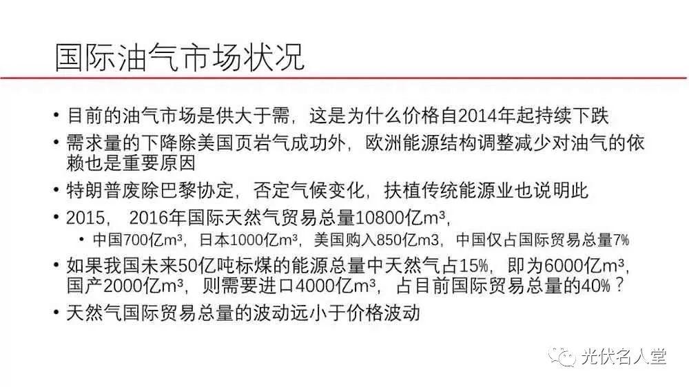 江億院士：光伏未來存在400％的發(fā)展空間！