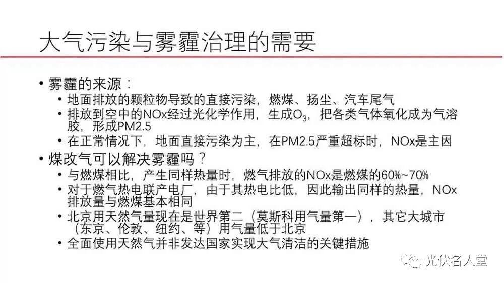江億院士：光伏未來存在400％的發(fā)展空間！