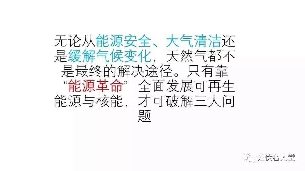 江億院士：光伏未來存在400％的發(fā)展空間！