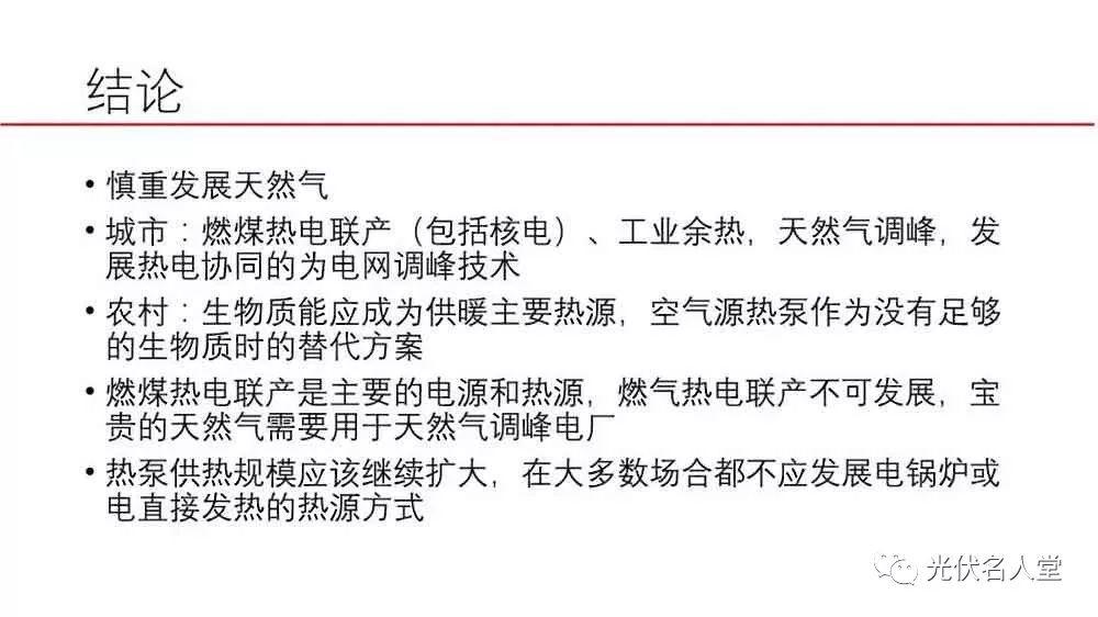 江億院士：光伏未來存在400％的發(fā)展空間！