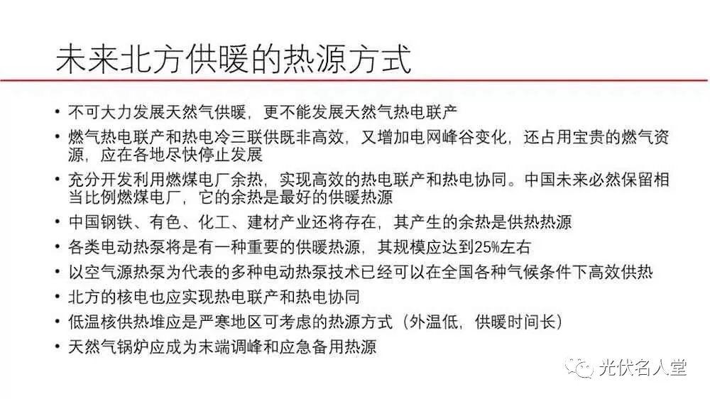 江億院士：光伏未來存在400％的發(fā)展空間！