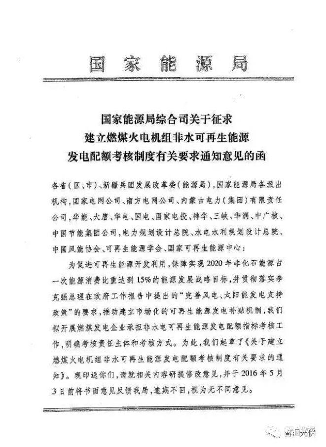 強制配額制實施后，給光伏提供多大空間？