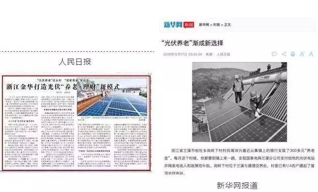 沒有退休養(yǎng)老金不要緊，有光伏電站就夠啦