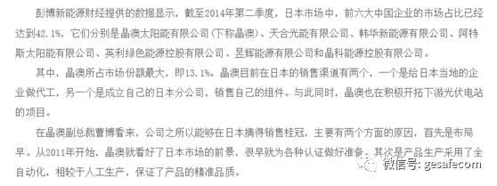光伏產業到底做了什么，讓中國不受發達國家待見