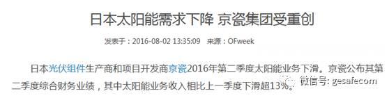 光伏產業到底做了什么，讓中國不受發達國家待見