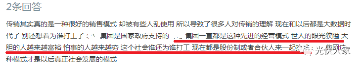 光伏投資需謹慎：國家補貼20年而“不是托管20年”
