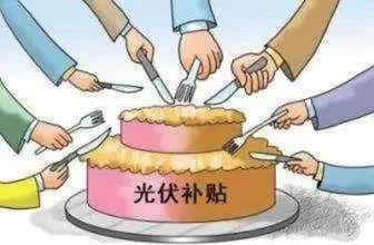 投資光伏收益高達(dá)3倍以上，讓你成為“萬(wàn)元戶”