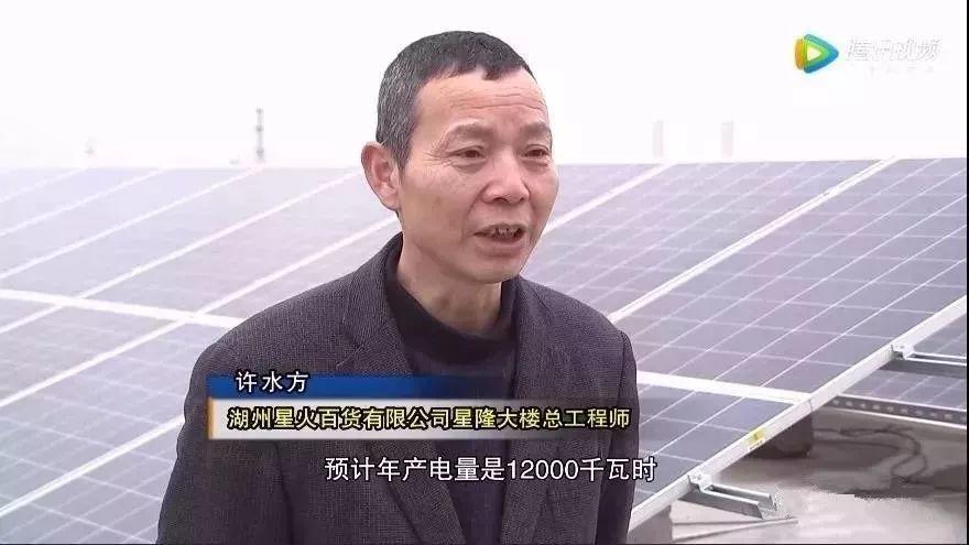 馬云的光伏電站并網后，王健林也裝光伏電站了