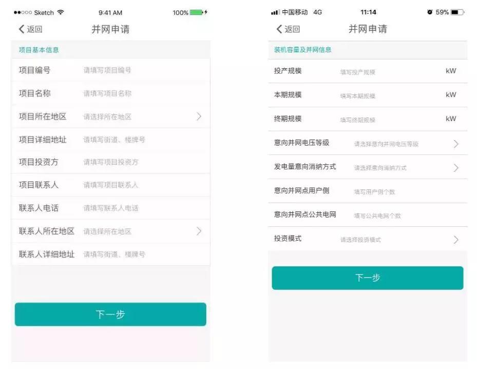 國家電網再出重磅：足不出戶申請家庭光伏安裝