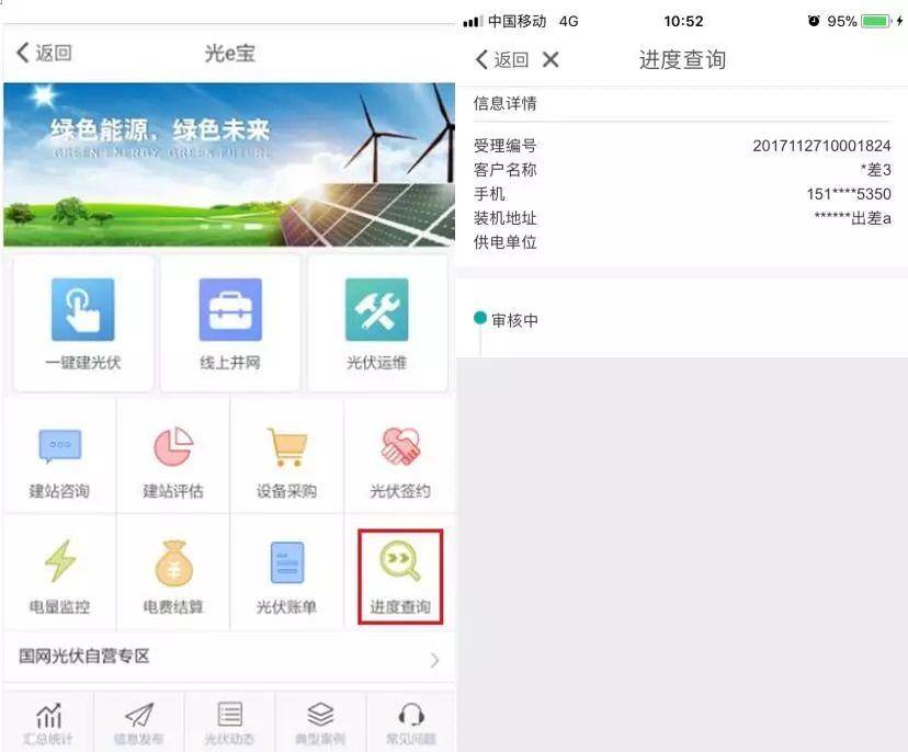 國家電網再出重磅：足不出戶申請家庭光伏安裝