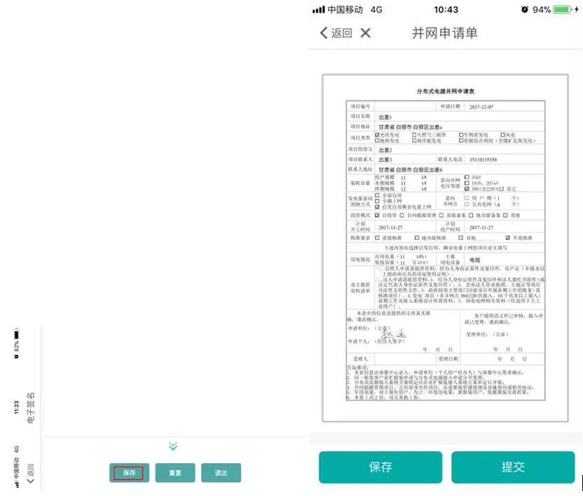 國家電網再出重磅：足不出戶申請家庭光伏安裝