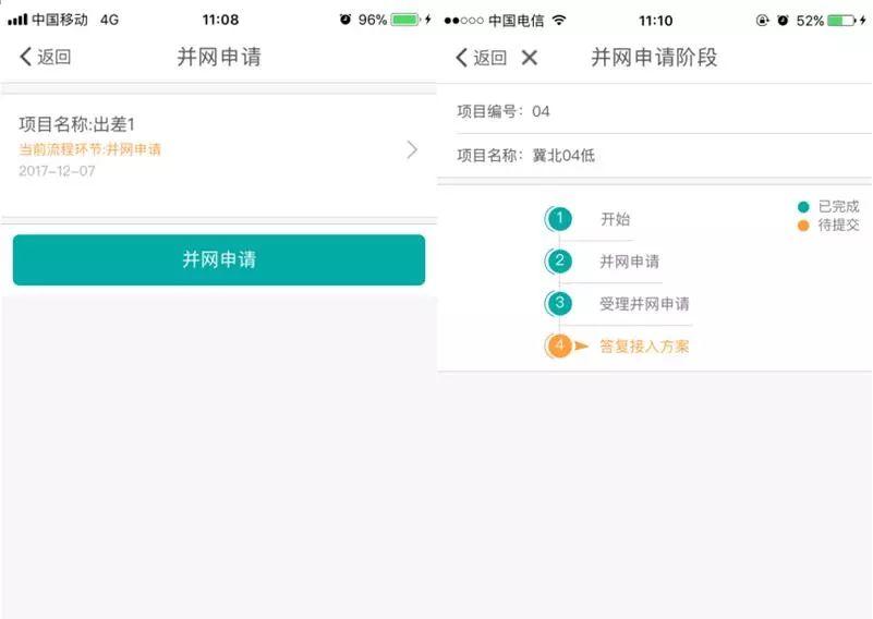 國家電網再出重磅：足不出戶申請家庭光伏安裝