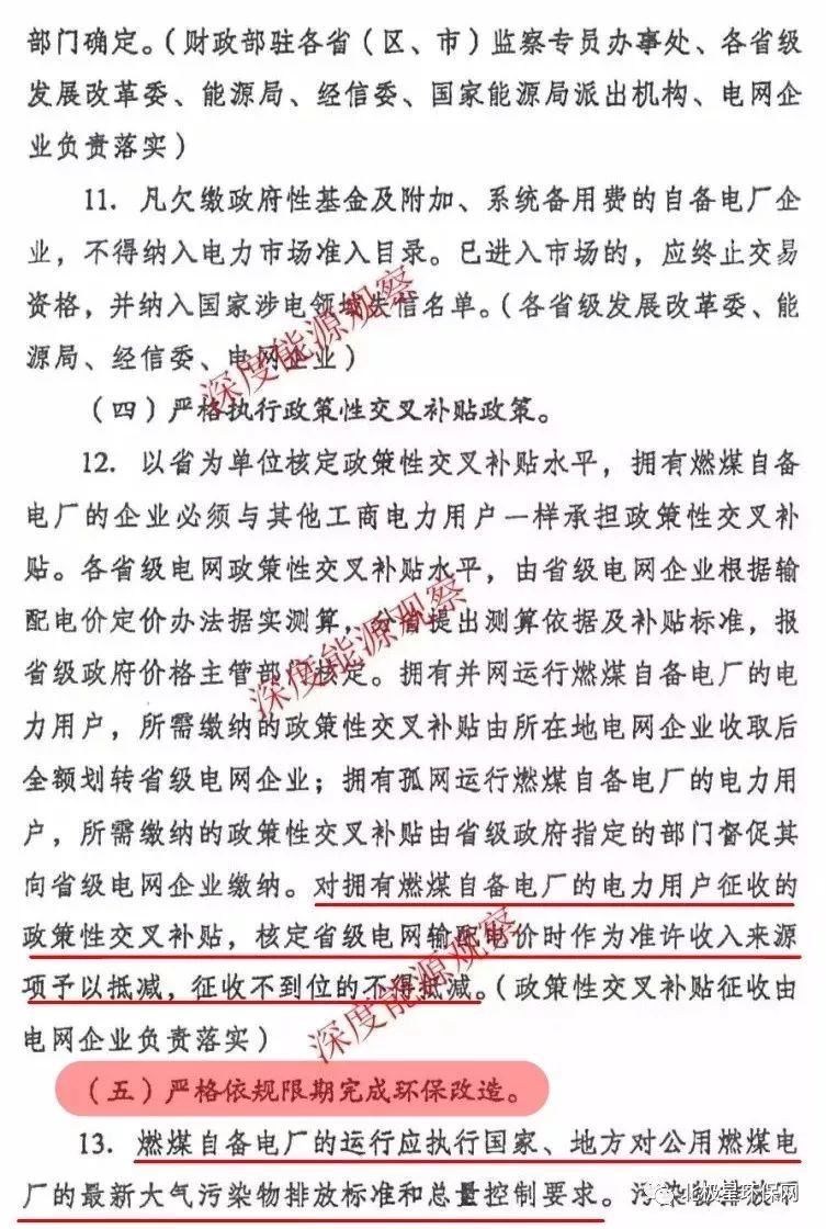 重磅！工商業屋頂光伏電站競爭將更加激烈！發改委發文：不再新建擴建燃煤自備電廠！