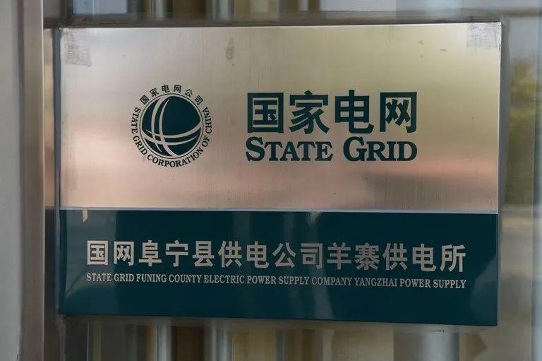 笑到肚子疼！奇葩供電所名字你見過幾個嗎？