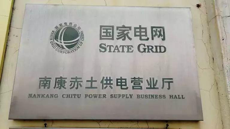 笑到肚子疼!奇葩供電所名字你見過幾個嗎? 笑到肚子疼!奇葩供電所名字你見過幾個嗎?