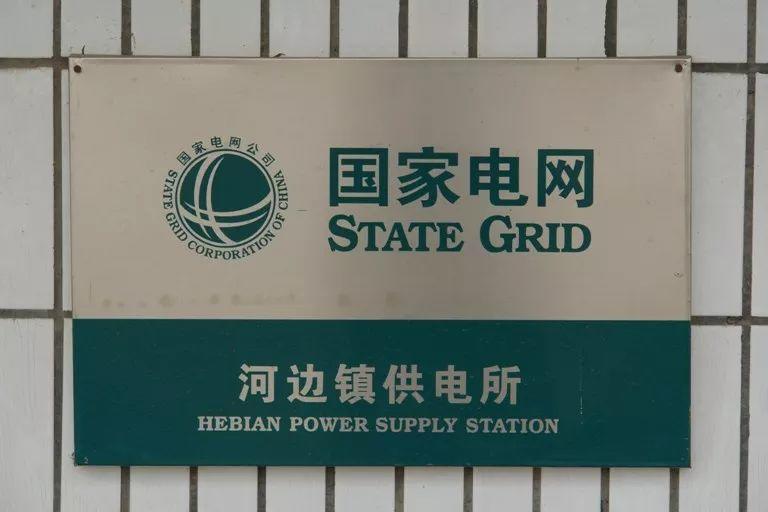 笑到肚子疼!奇葩供電所名字你見過幾個嗎? 笑到肚子疼!奇葩供電所名字你見過幾個嗎?