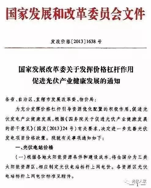 光伏分布式電站補貼是20年是真的不信自己看