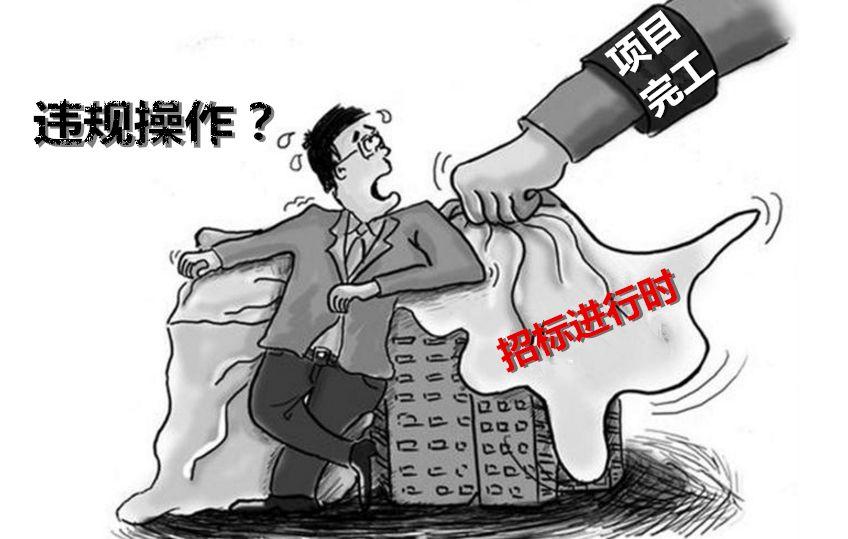 招標未結束項目已施工完成？河南虞城光伏發電扶貧項目被疑違規操作