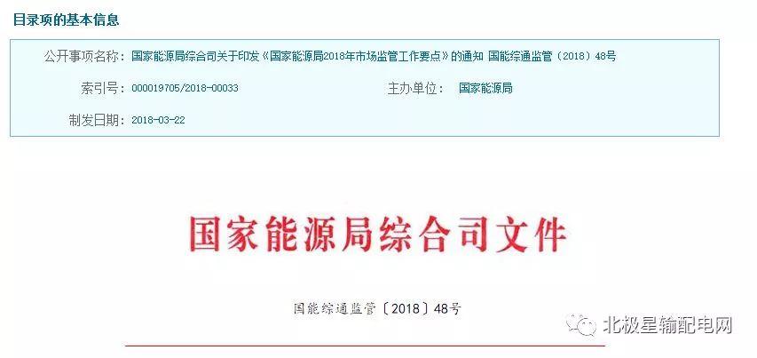 2018年光伏市場并網(wǎng)、補貼、消納等問題怎么解決？來看看國家能源局怎么說
