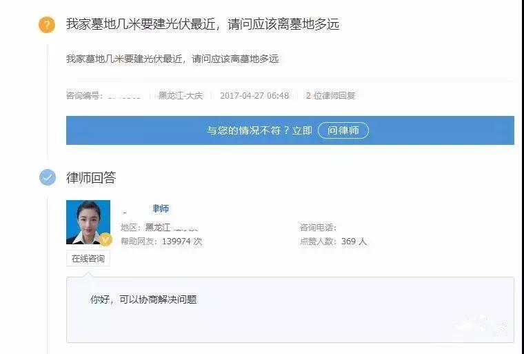震驚！光伏無所不在，居然還有墓光互補！