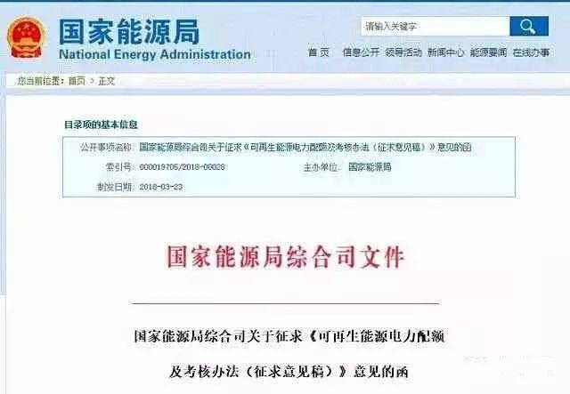 【觀察思考】新政，為分布式光伏保駕護航！