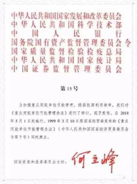 【觀察思考】新政，為分布式光伏保駕護航！