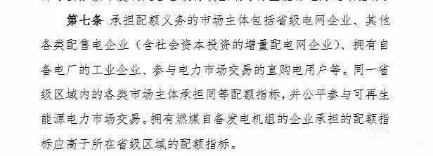 【觀察思考】新政，為分布式光伏保駕護航！