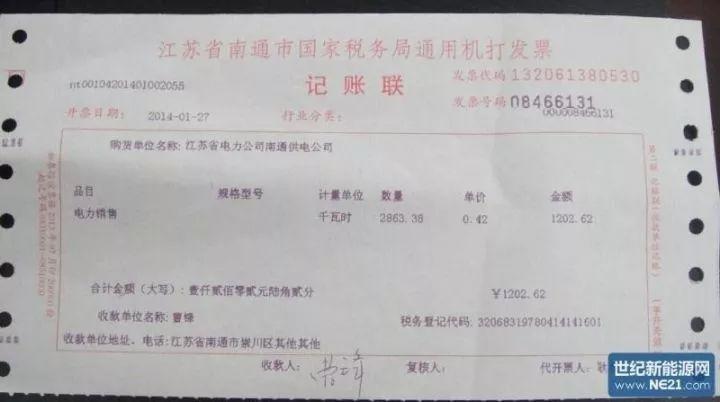 一沓真實收益到賬發票！裝上光伏電站月月國家給發錢！
