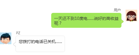 建光伏電站要謹防“五大騙局”，否則后悔莫及！