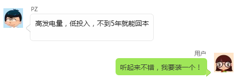 建光伏電站要謹防“五大騙局”，否則后悔莫及！