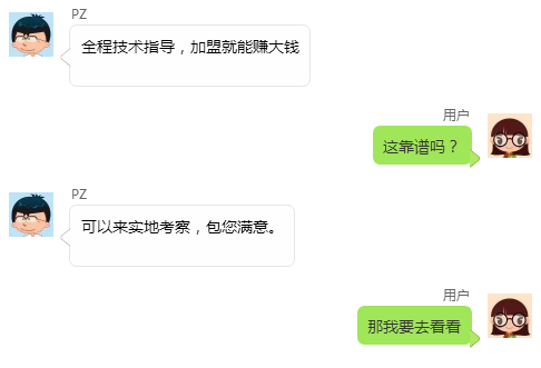 建光伏電站要謹防“五大騙局”，否則后悔莫及！