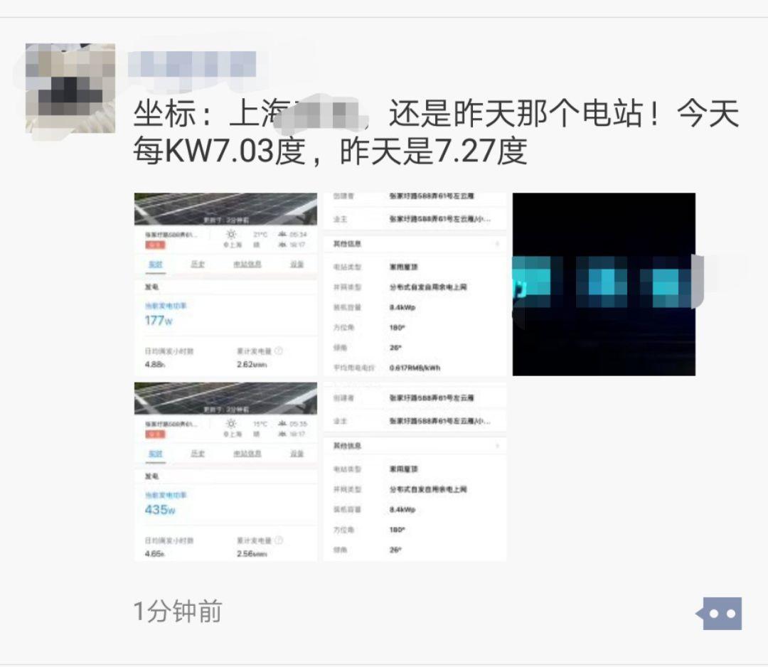 多地光伏電站發(fā)電量爆表！兩招輕松讓你家的光伏電站發(fā)電量超過鄰居！（附識別靠譜安裝商的方法！）