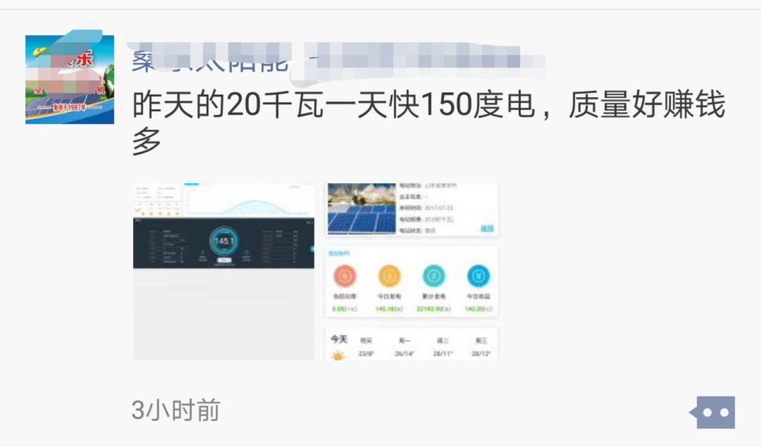 多地光伏電站發(fā)電量爆表！兩招輕松讓你家的光伏電站發(fā)電量超過鄰居！（附識別靠譜安裝商的方法！）