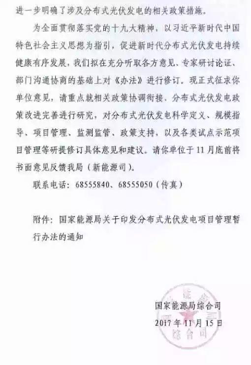 【光伏政策】分布式光伏全額上網或成奢望？