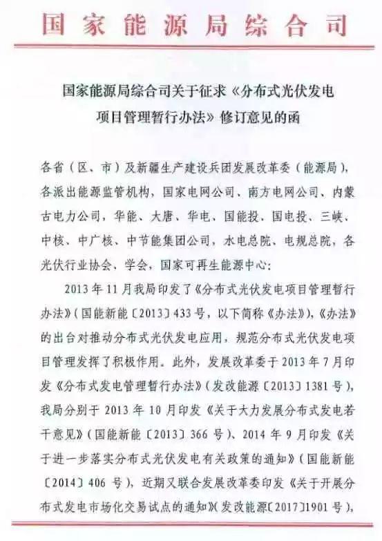 【光伏政策】分布式光伏全額上網或成奢望？