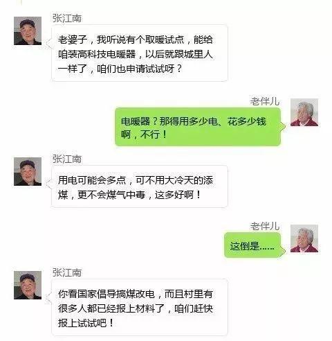 太陽能取暖領(lǐng)補(bǔ)貼開始啦！