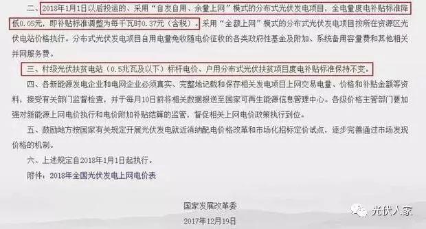 機會來了你還在觀望著光伏發(fā)電嗎？
