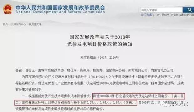 機會來了你還在觀望著光伏發(fā)電嗎？
