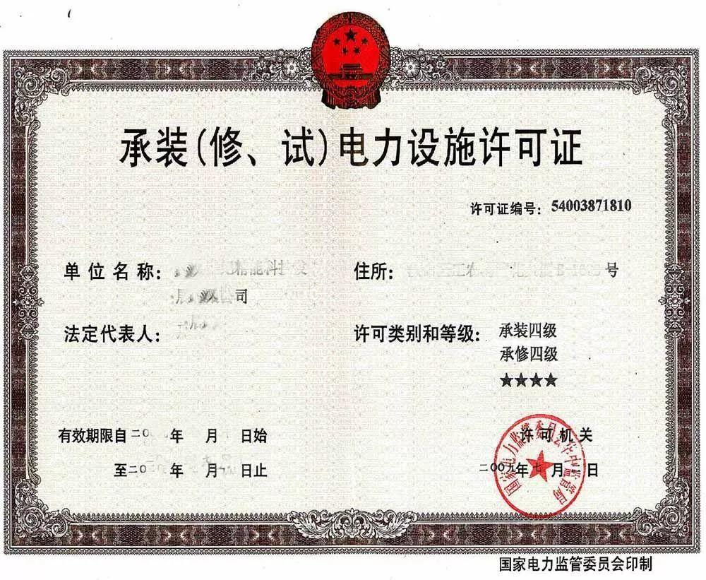 戶用光伏安裝企業(yè)需要具有哪些資質？