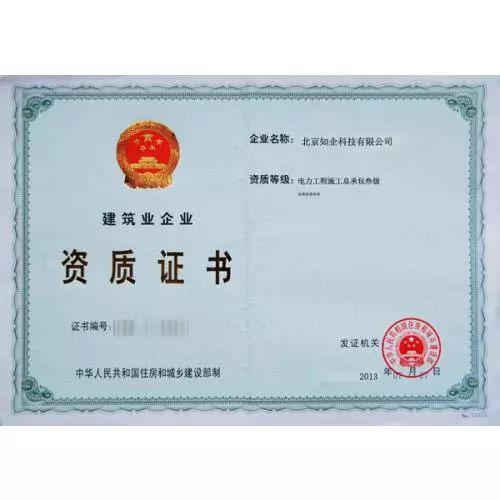 戶用光伏安裝企業(yè)需要具有哪些資質？