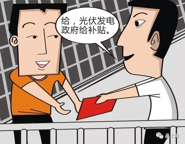 真相 | 這才是這么多人裝光伏的真正原因，再不安裝就晚了